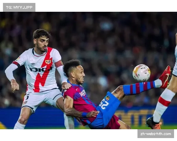 数据指出 巴萨在部分西甲场次中暴露出防守端拦截问题